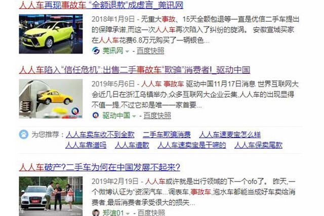 買二手車也要選對平臺，不看這些可能被坑