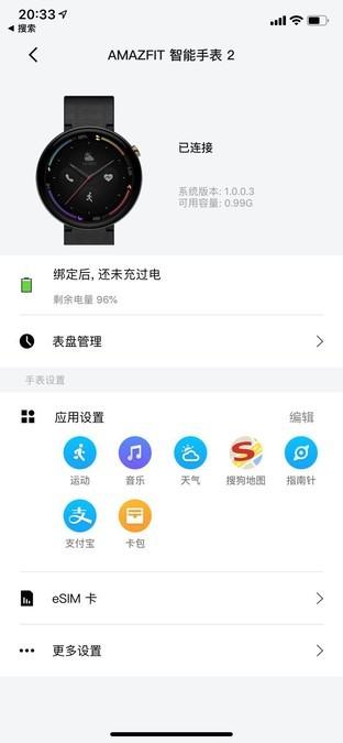 Amazfit智能手表2評測 陶瓷機身的實力派