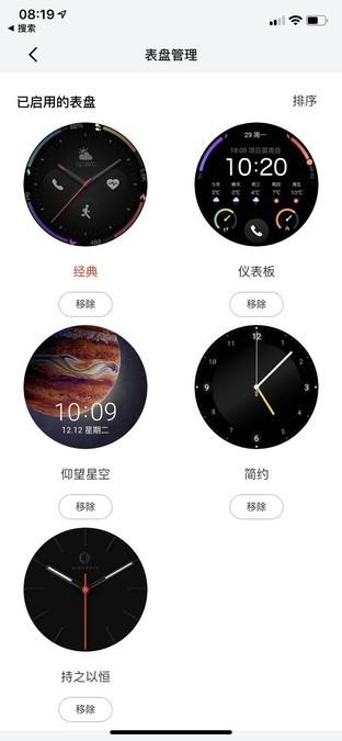 Amazfit智能手表2評測 陶瓷機身的實力派