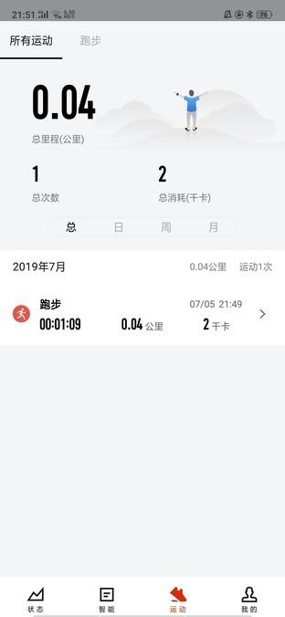 Amazfit智能手表2評測 陶瓷機身的實力派