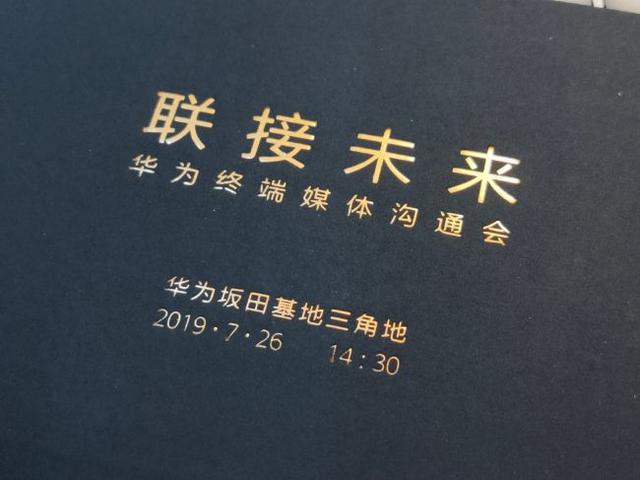 華為首款5G手機正式發布