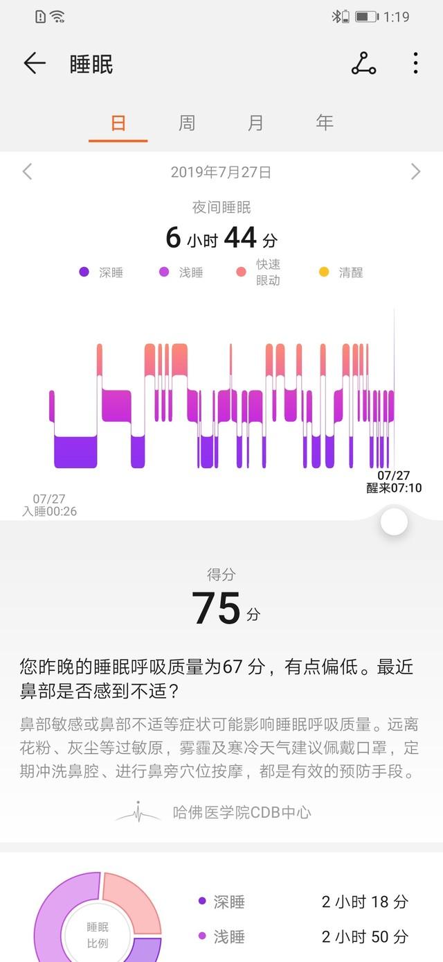 是智能手環更是藍牙耳機 華為手環B5運動版評測