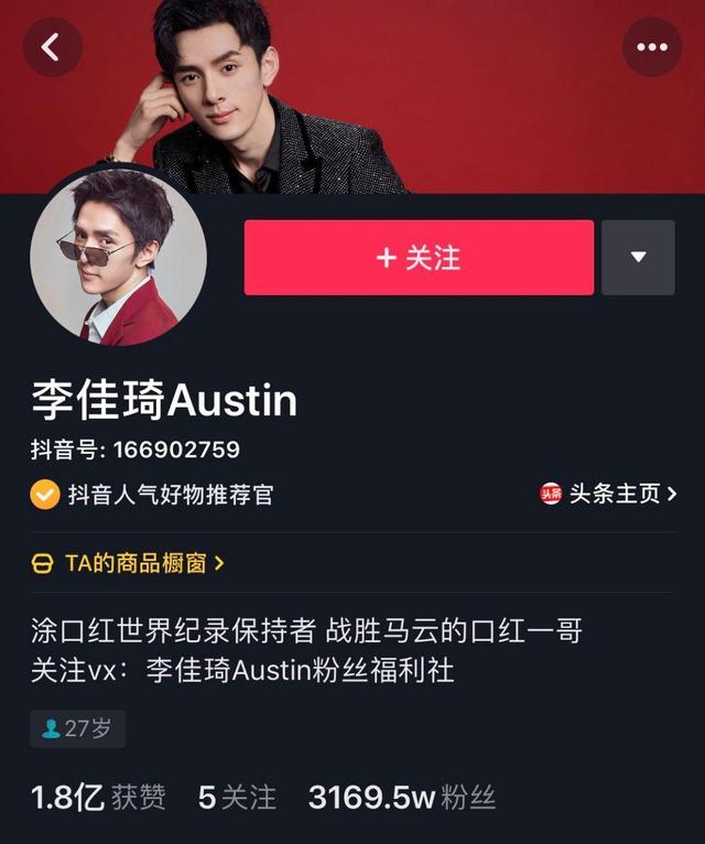 抖音吸粉大號養成記：快速吸粉——他們是這么做的