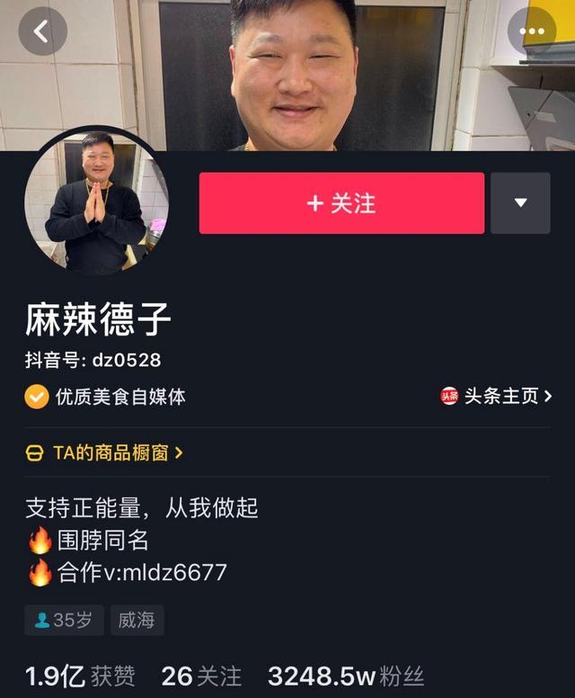 抖音吸粉大號養成記：快速吸粉——他們是這么做的