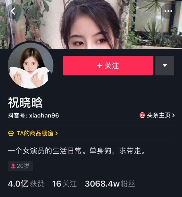 抖音吸粉大號養成記：快速吸粉——他們是這么做的