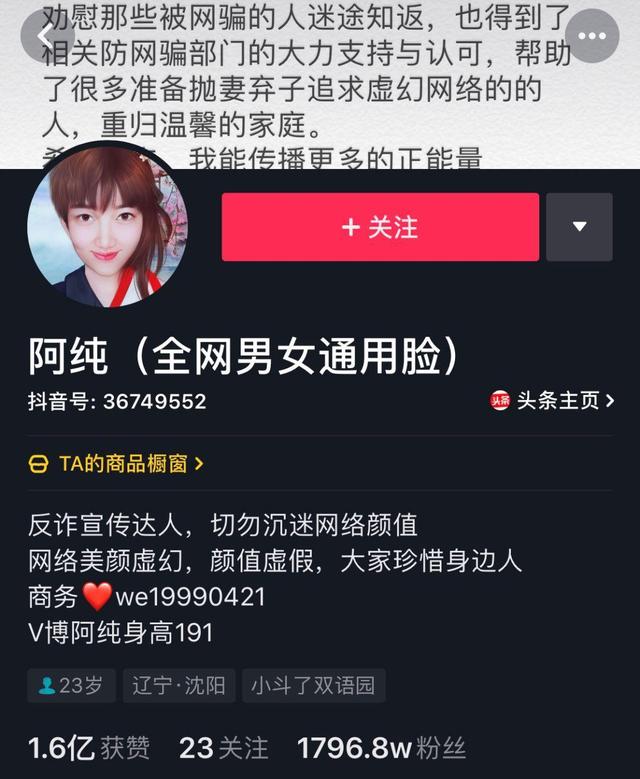 抖音吸粉大號養成記：快速吸粉——他們是這么做的