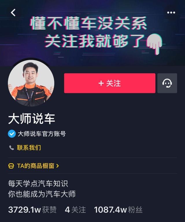 抖音吸粉大號養成記：快速吸粉——他們是這么做的
