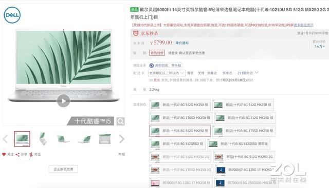 買新不買舊 預算7000元以內十代酷睿筆記本推薦