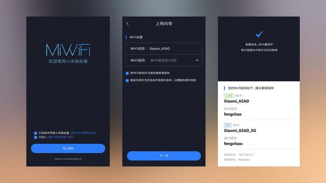 千兆路由新體驗:小米路由器 AC2100 評測