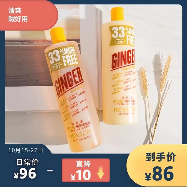 便宜好用的洗發水，媽媽們才是帶貨王丨好物推薦