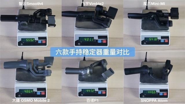 拍視頻誰能“穩”得??？六款手機穩定器橫評