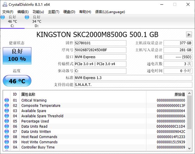 高端旗艦之作！金士頓KC2000 M.2 NVMe固態硬盤評測