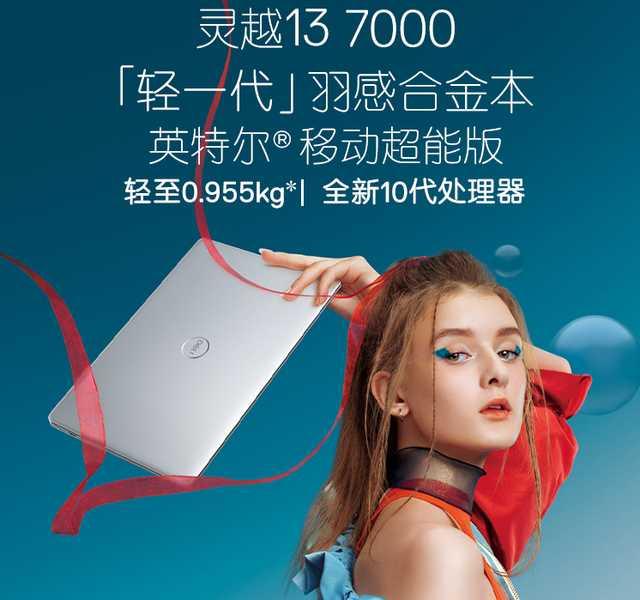 精致生活怎能少了她：這3款輕薄本堪稱藝術品