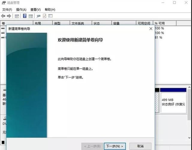 電腦磁盤分區指南！一分鐘就學會