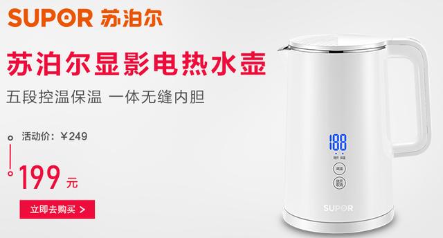 蘇泊爾電水壺，智能即彰顯高貴
