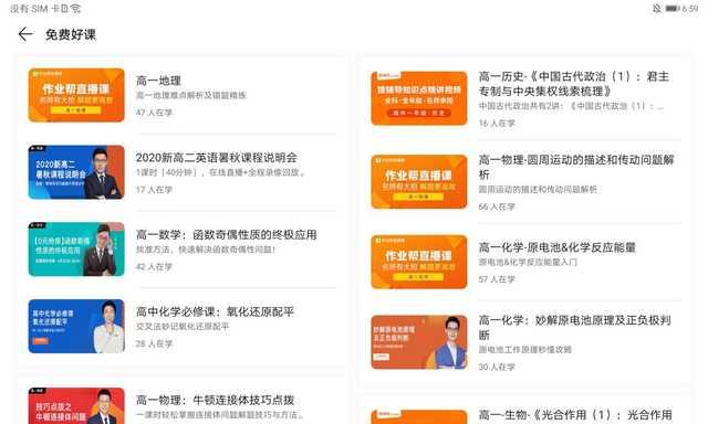 華為MatePad評測:可能是目前最好的學習平板
