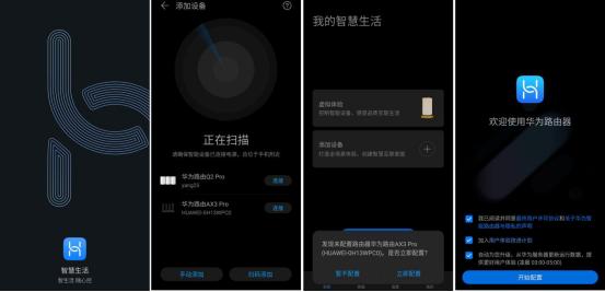 深度聊聊WiFi 6的網紅路由器——華為AX3 Pro