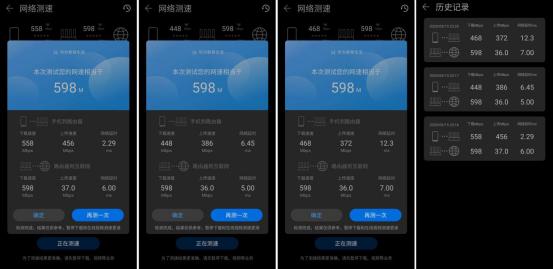 深度聊聊WiFi 6的網紅路由器——華為AX3 Pro