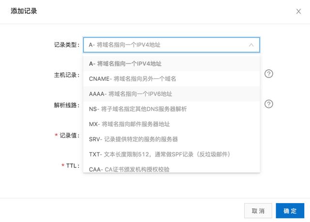 網絡知識掃盲，一文搞懂 DNS