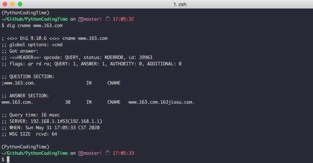 網絡知識掃盲，一文搞懂 DNS