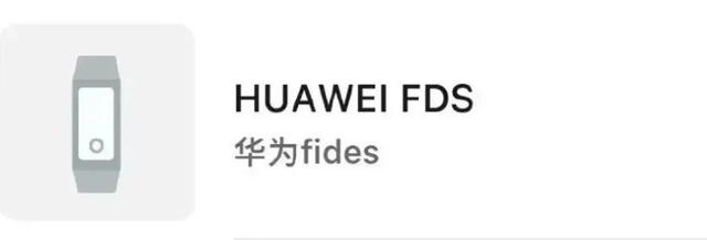 華為下一代智能手表和智能手環細節曝光