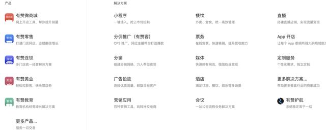 微信上線小商店，對有贊、拼多多有何影響？