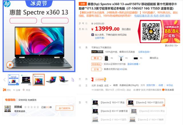 時尚顏值搭配全能配置？我和Spectre x360鎖了