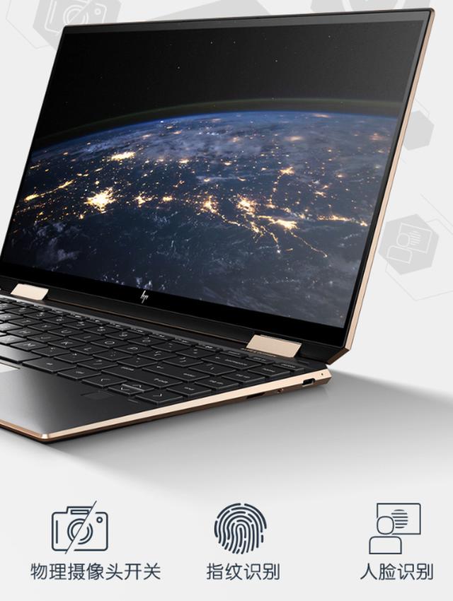 時尚顏值搭配全能配置？我和Spectre x360鎖了