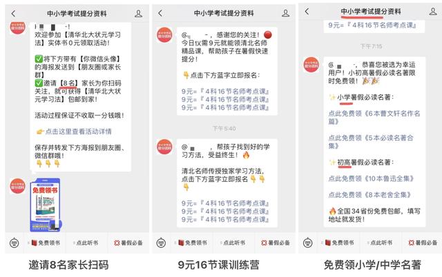 裂變四步法：用戶增長同學啊，你裂變成功了嗎？