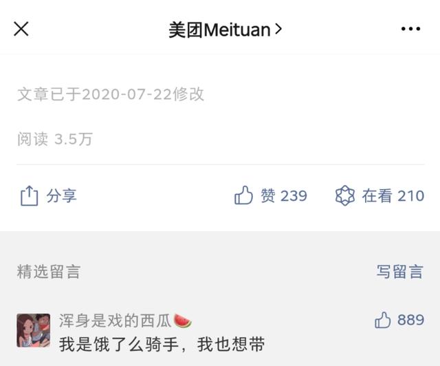 從產品思維看，美團袋鼠耳朵為何火爆全網？