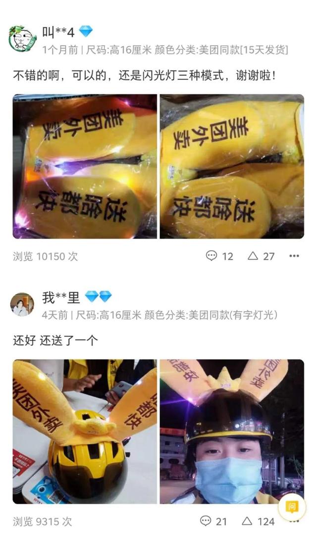 從產品思維看，美團袋鼠耳朵為何火爆全網？