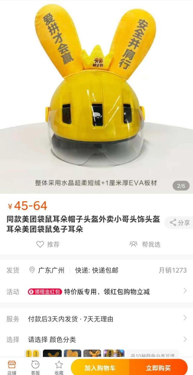 從產品思維看，美團袋鼠耳朵為何火爆全網？