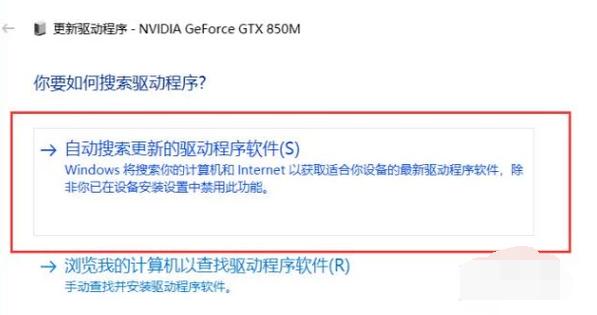 電腦顯卡驅動怎么安裝圖文講解