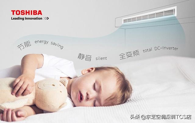 帶你更了解東芝-東芝中央空調系列介紹