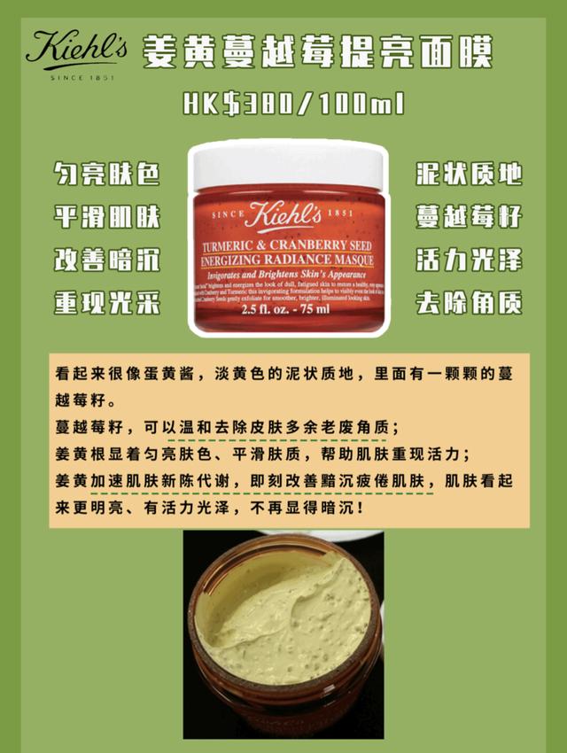 科顏氏面膜大測評！這兩款最雞肋，千萬別買