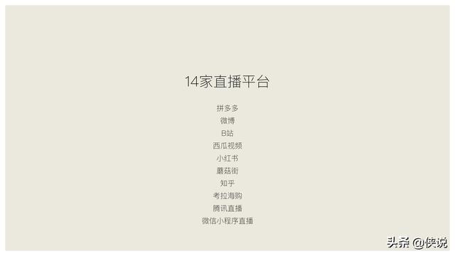 玩短視頻的注意了，創意直播的全執行內幕（密檔干貨）