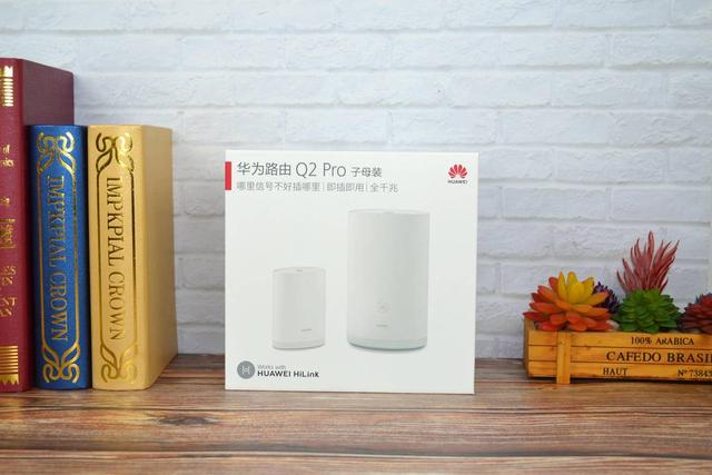 家庭組網路由的絕佳之選——華為Q2 Pro千兆子母路由體驗評測