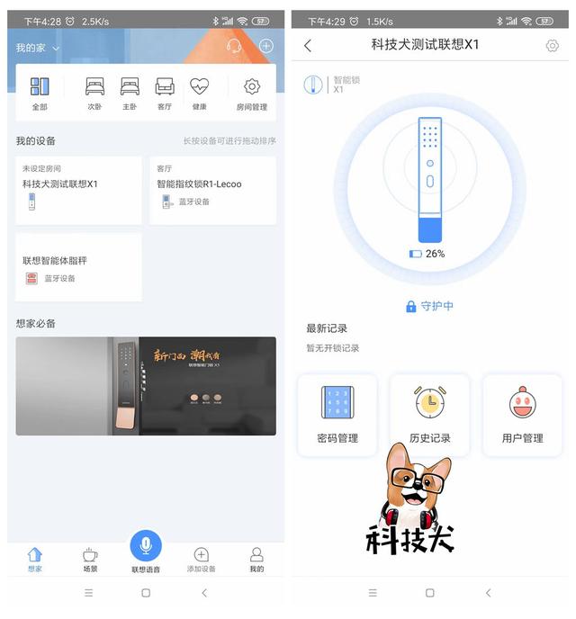 四款智能門鎖對比體驗:安全是標配 顏值+便捷打造新旗艦