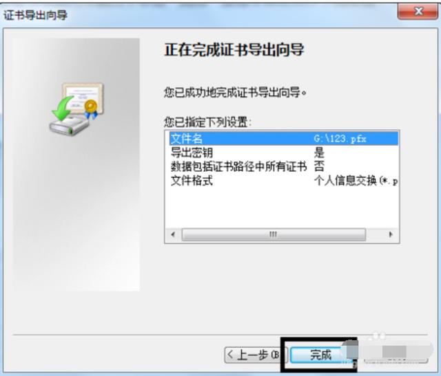怎么給文件夾設置密碼