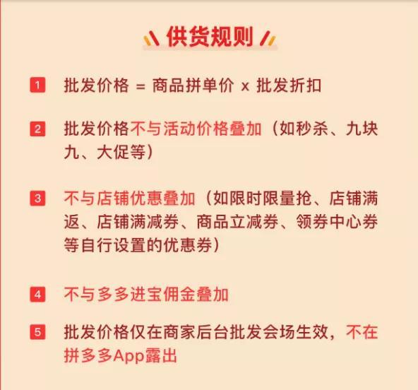 拼多多上線批發業務，奇襲阿里巴巴老家？
