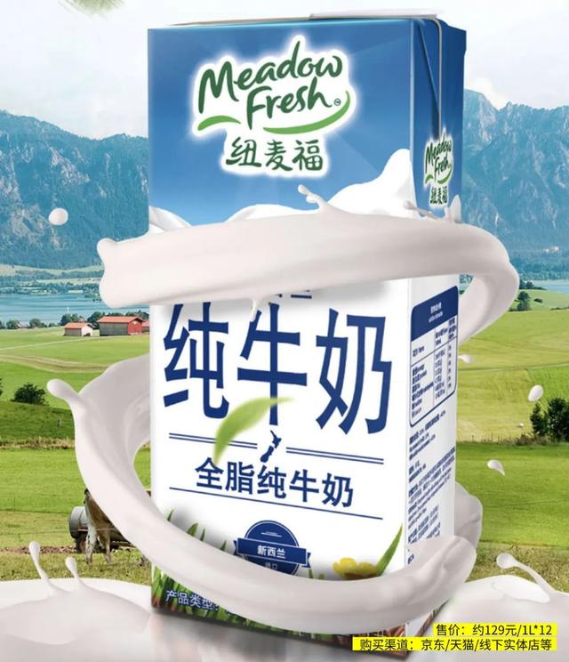 這5款外國品牌常溫牛奶，營養價值極高