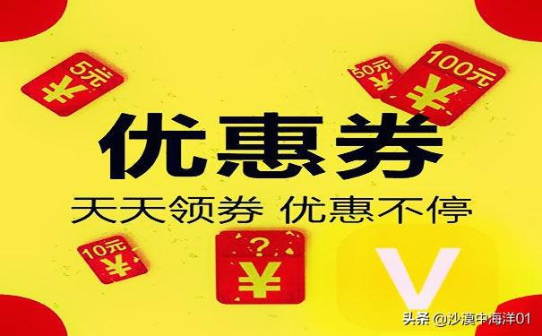淘寶用戶如何通過淘寶優惠劵活動賺錢？