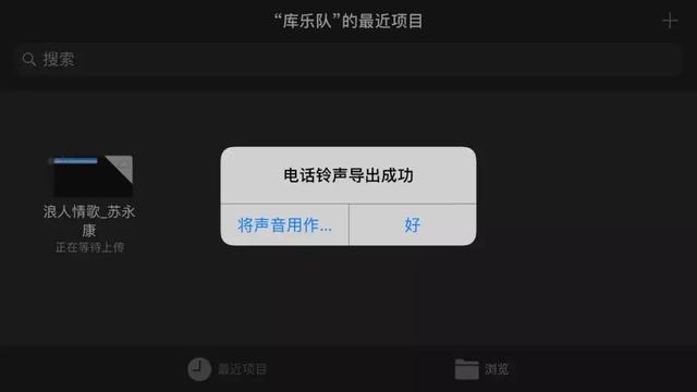 iPhone一鍵換鈴聲，史上最簡單，什么歌曲都能換