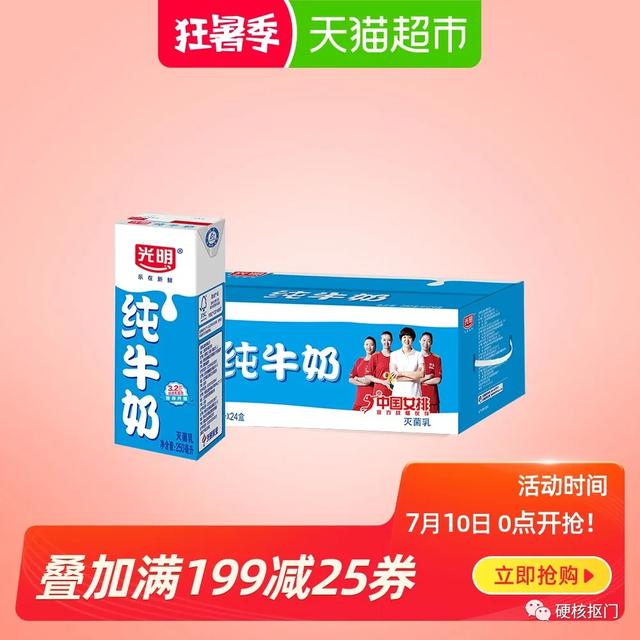 挖寶|暢快喝牛奶~便宜靠譜又好喝的國產牛奶品牌匯總
