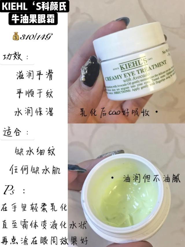 人氣眼霜十大排行榜，從白菜到貴婦，這10款的口碑最好