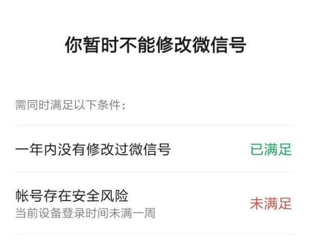 微信終于可以修改微信號啦，趕緊改掉年少無知的黑歷史