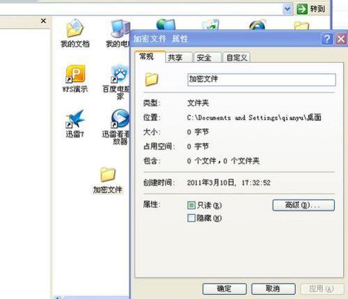 嗨學習:如何給電腦中文件夾設置密碼