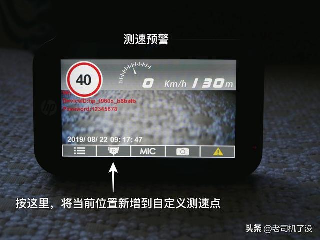僅售299元！惠普新款隱藏式記錄儀F960x全網首測