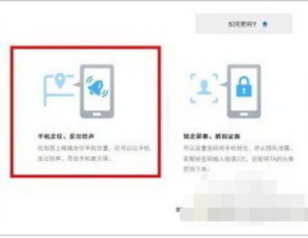 定位他人手機位置的方法？手機丟了怎么找回來