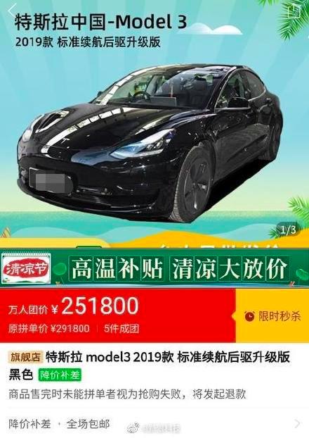 碰瓷特斯拉、蘋果，那些你學不會的拼多多營銷「套路」